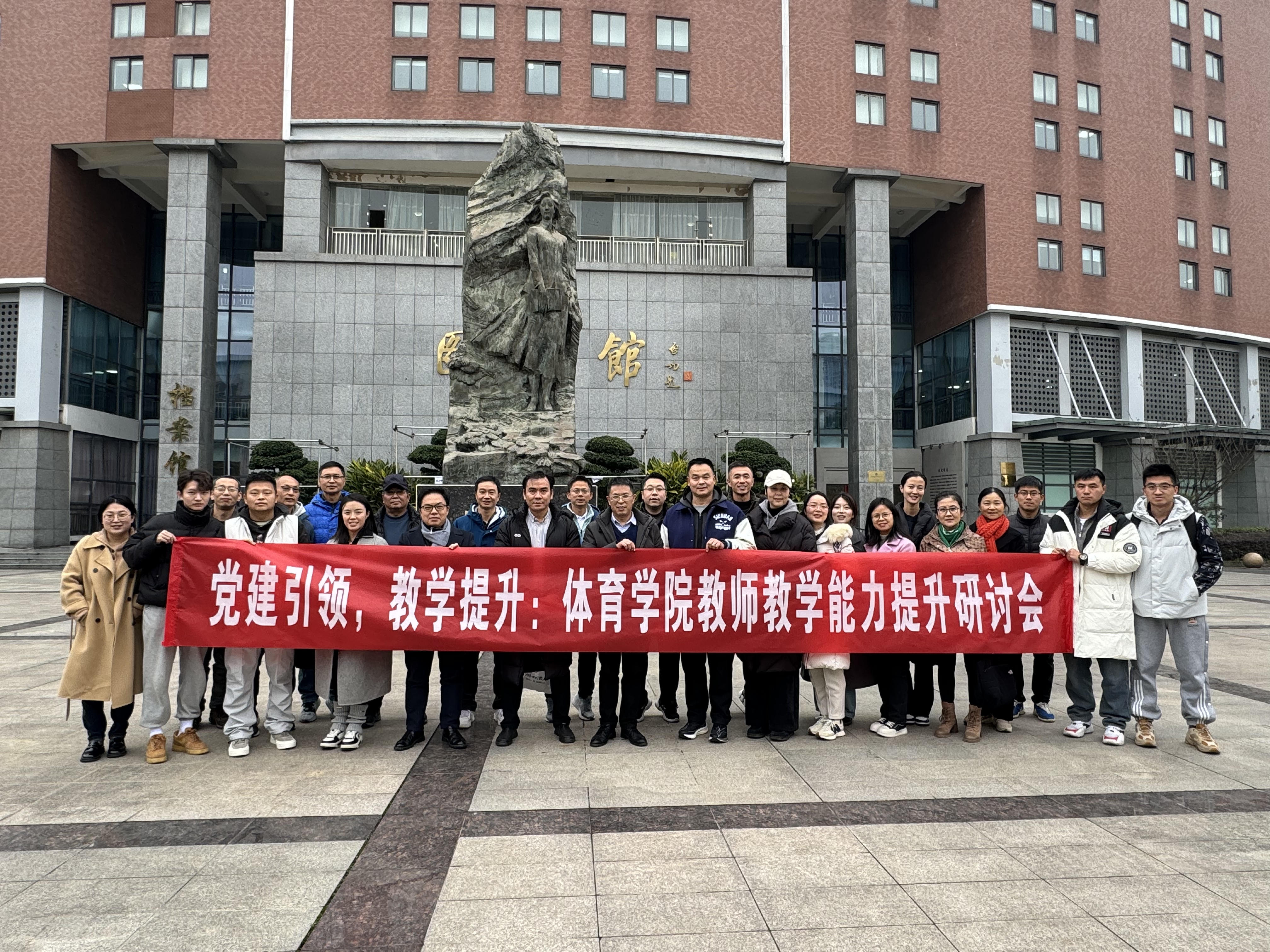 教工一、二支部联合主题党日全家福
