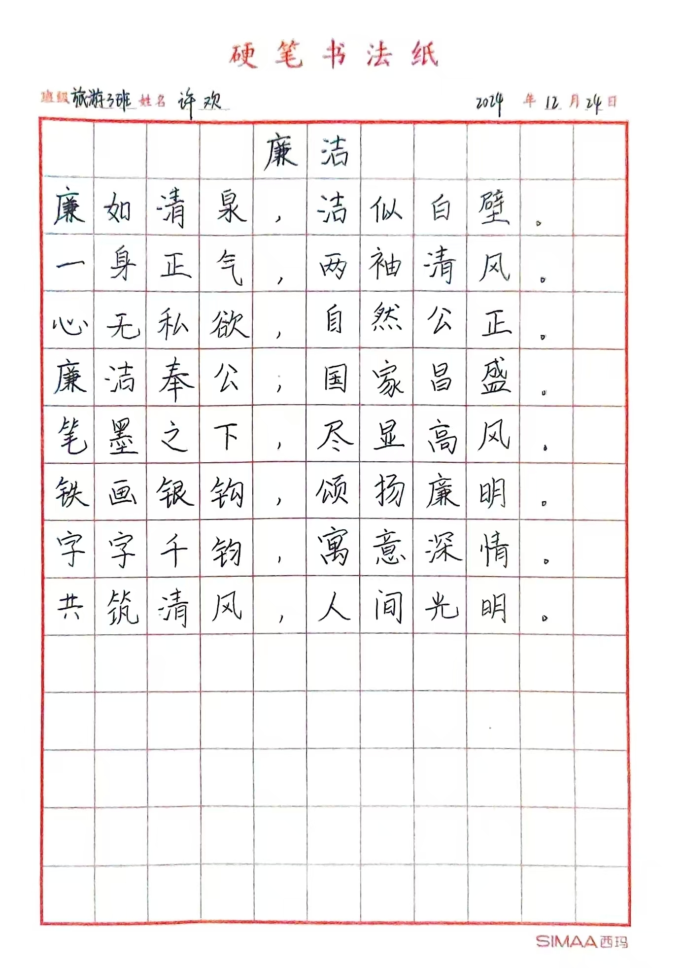 微信图片_20241230194238