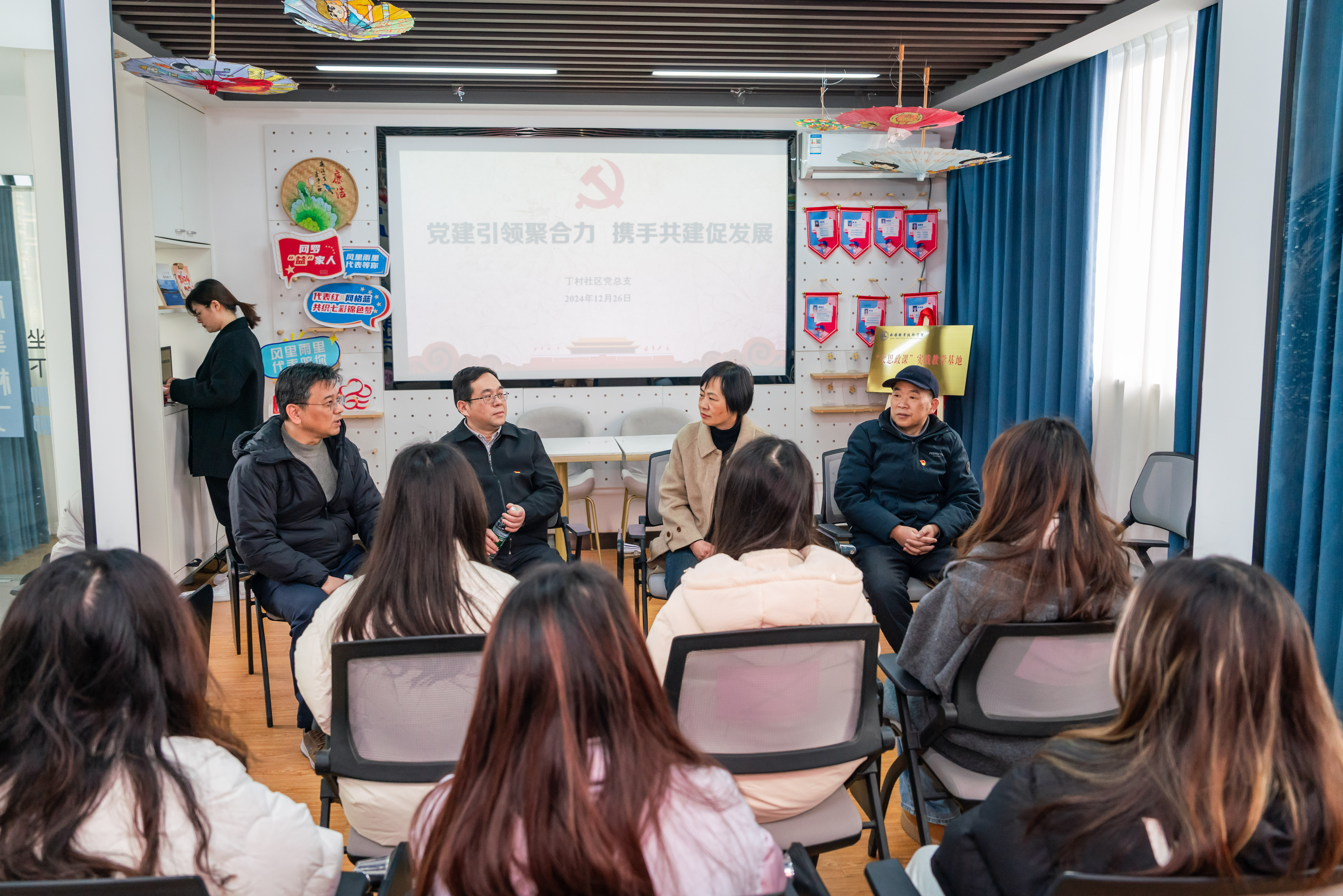 广益街和丁村社区领导与我校师生座谈交流