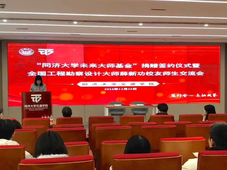 交通学院副院长朱兴一主持会议