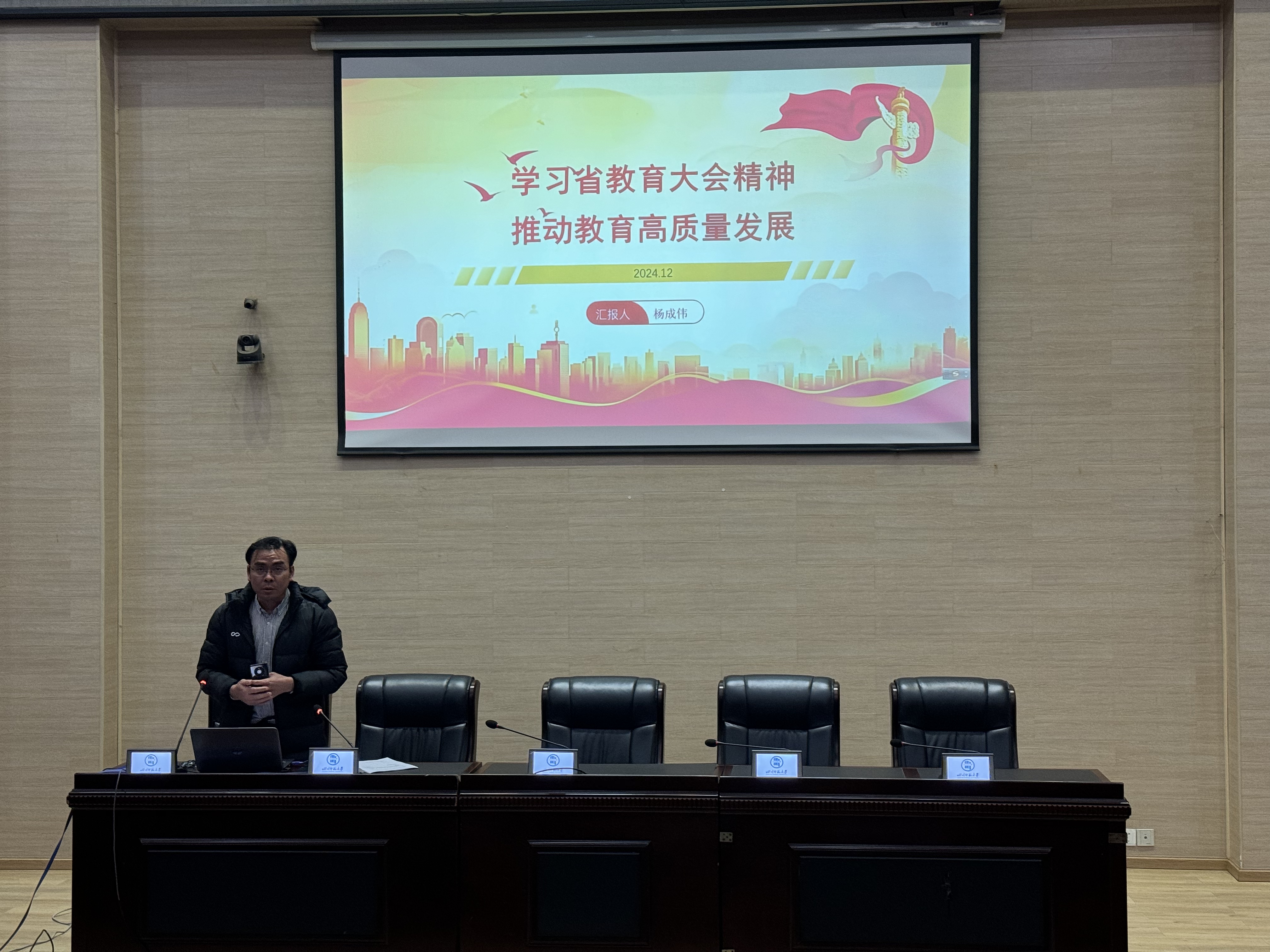 教工第二党支部书记杨成伟同志组织主题学习