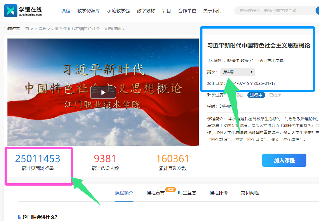 20241230 图3