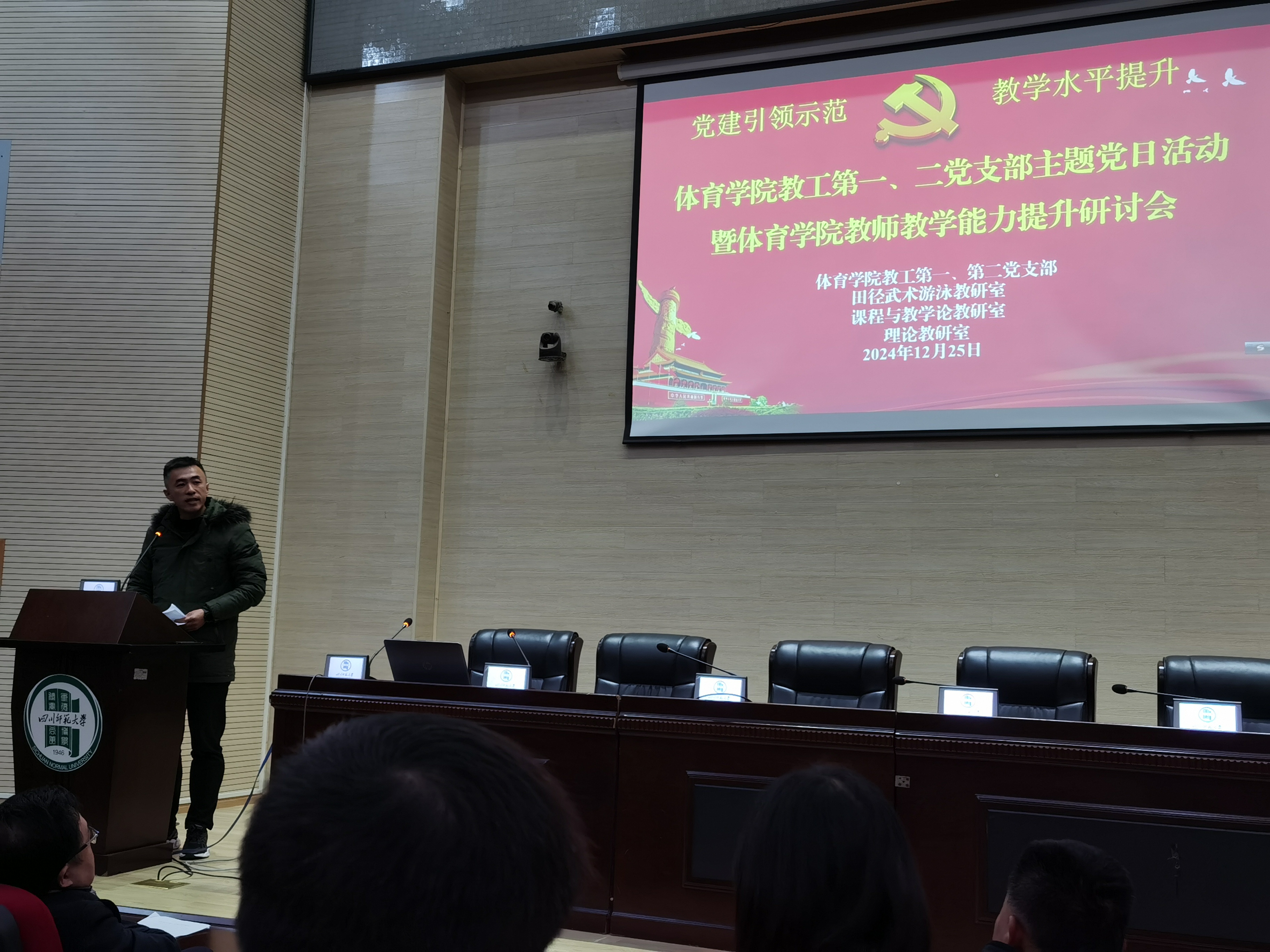 教工第一党支部书记陆国田同志主持主题党日活动