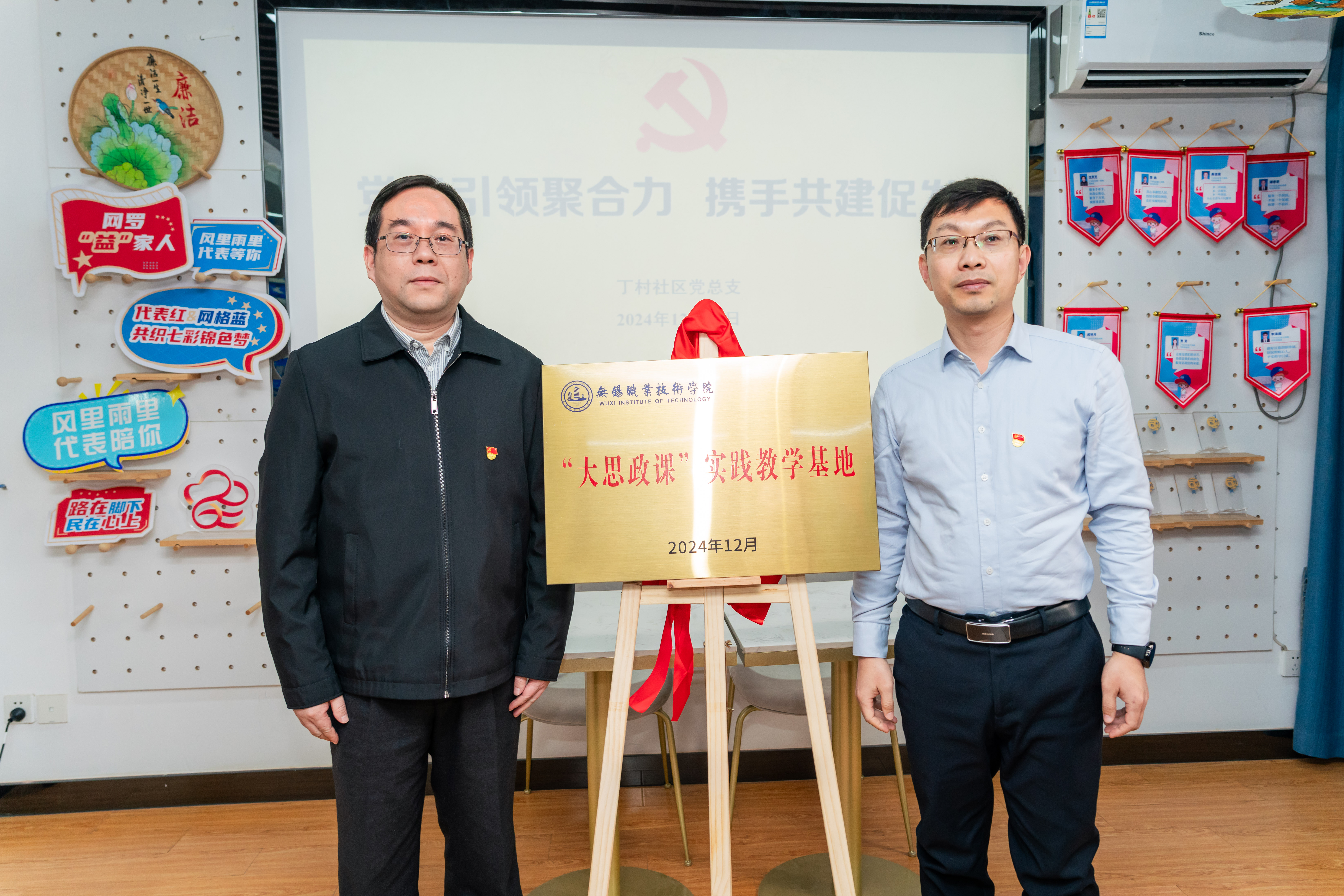“大思政课”实践教学基地揭牌仪式