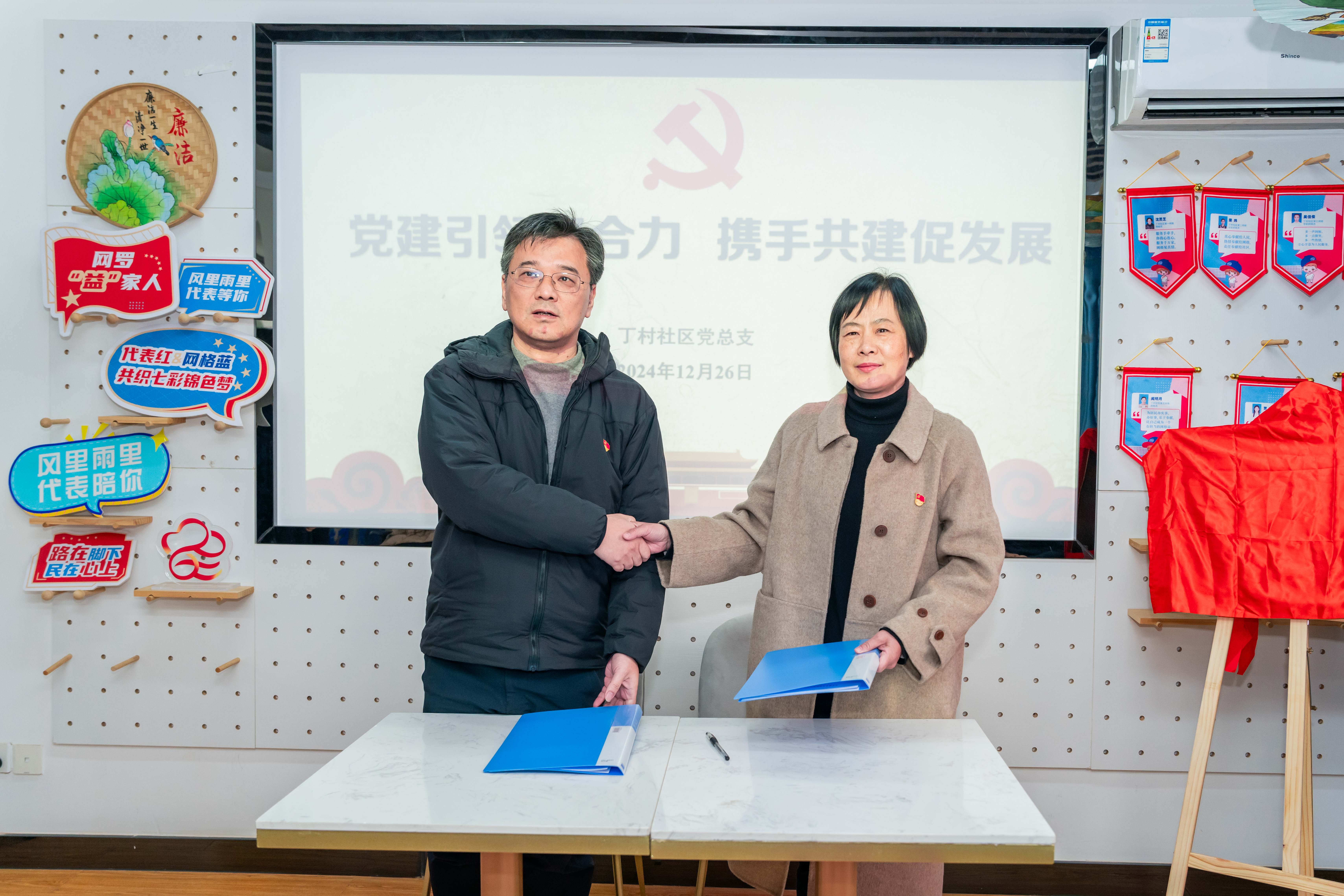 签订党建共建协议