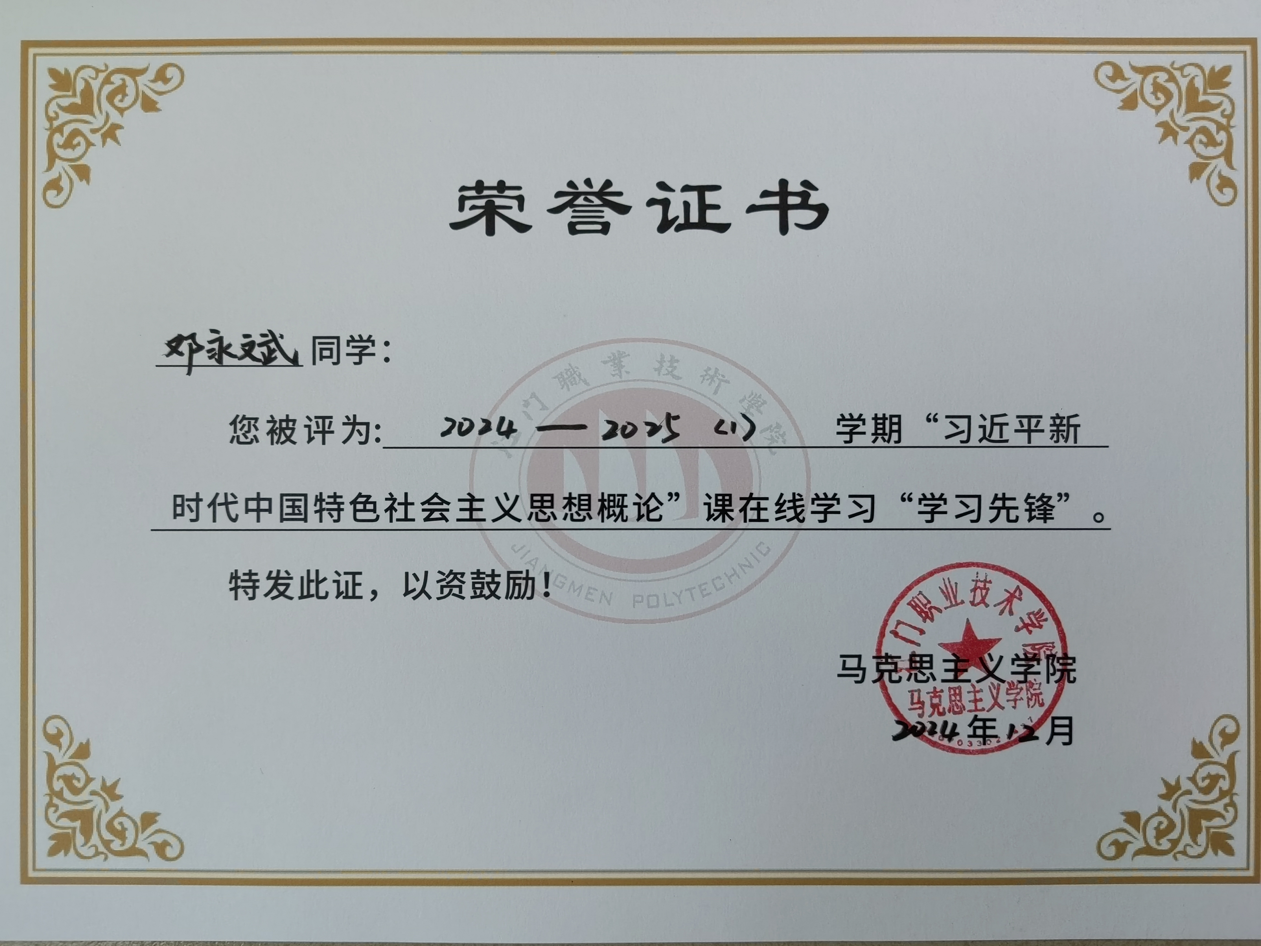 20241230 图2
