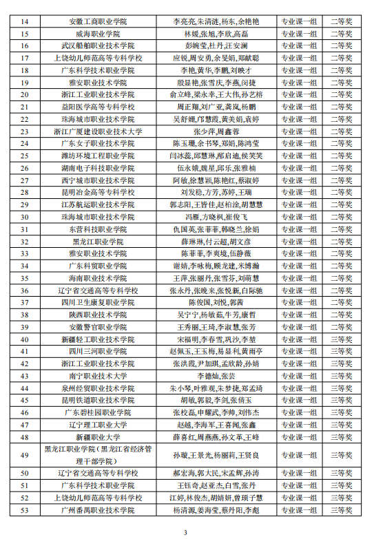 微信图片_20241230110953