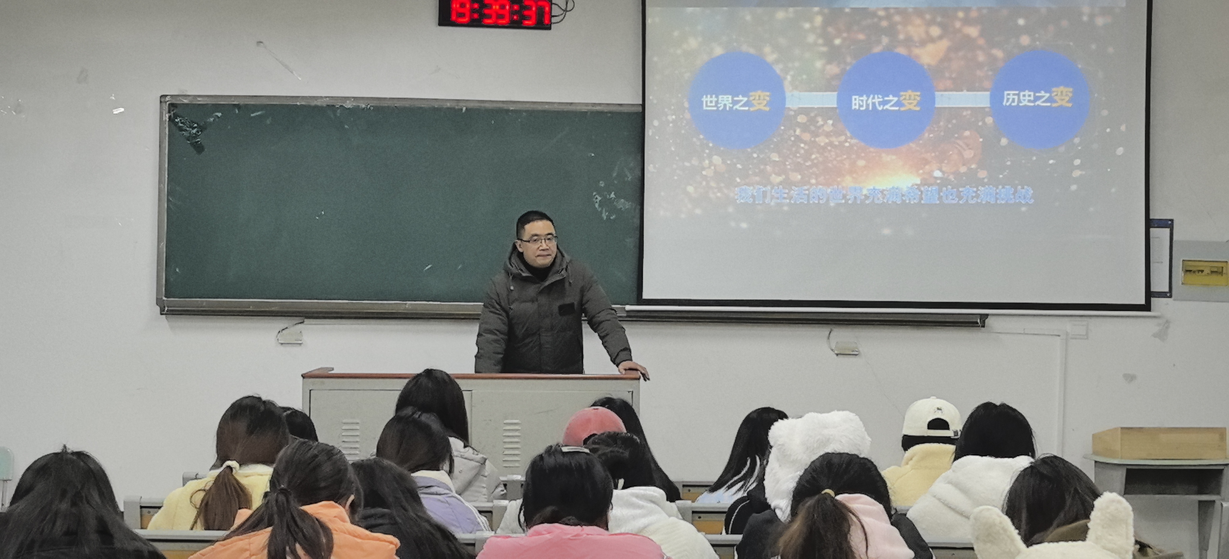 支部书蔡兴东为同学们上形势与政策课