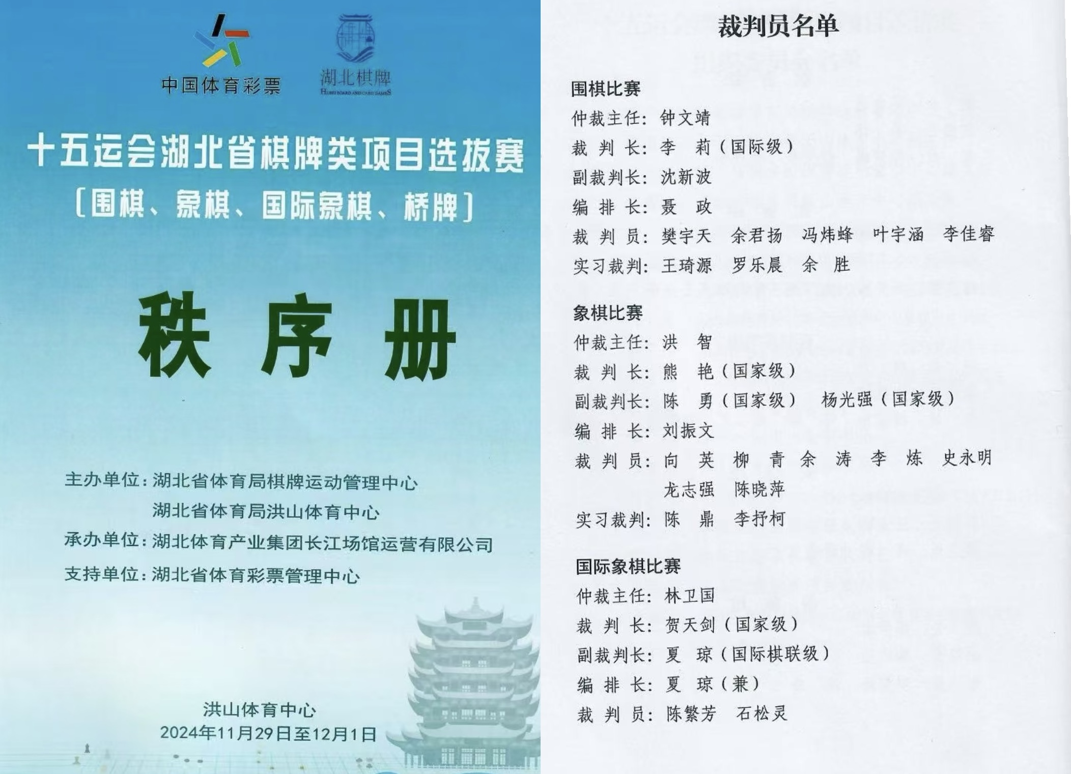 微信图片_20241231230242