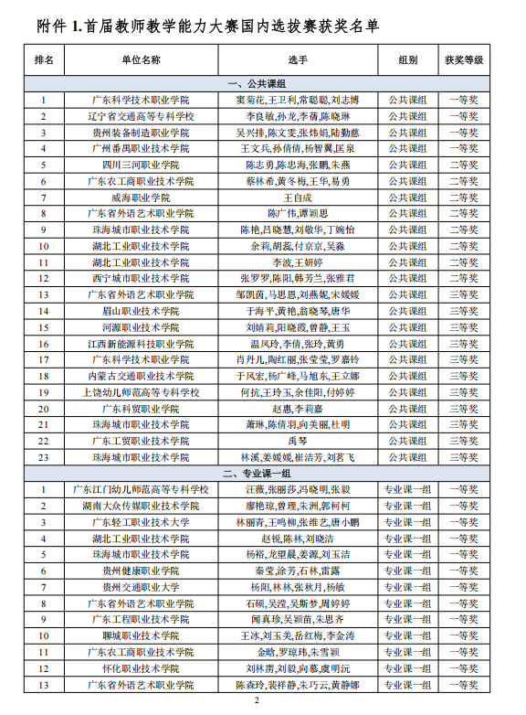 微信图片_20241230110933