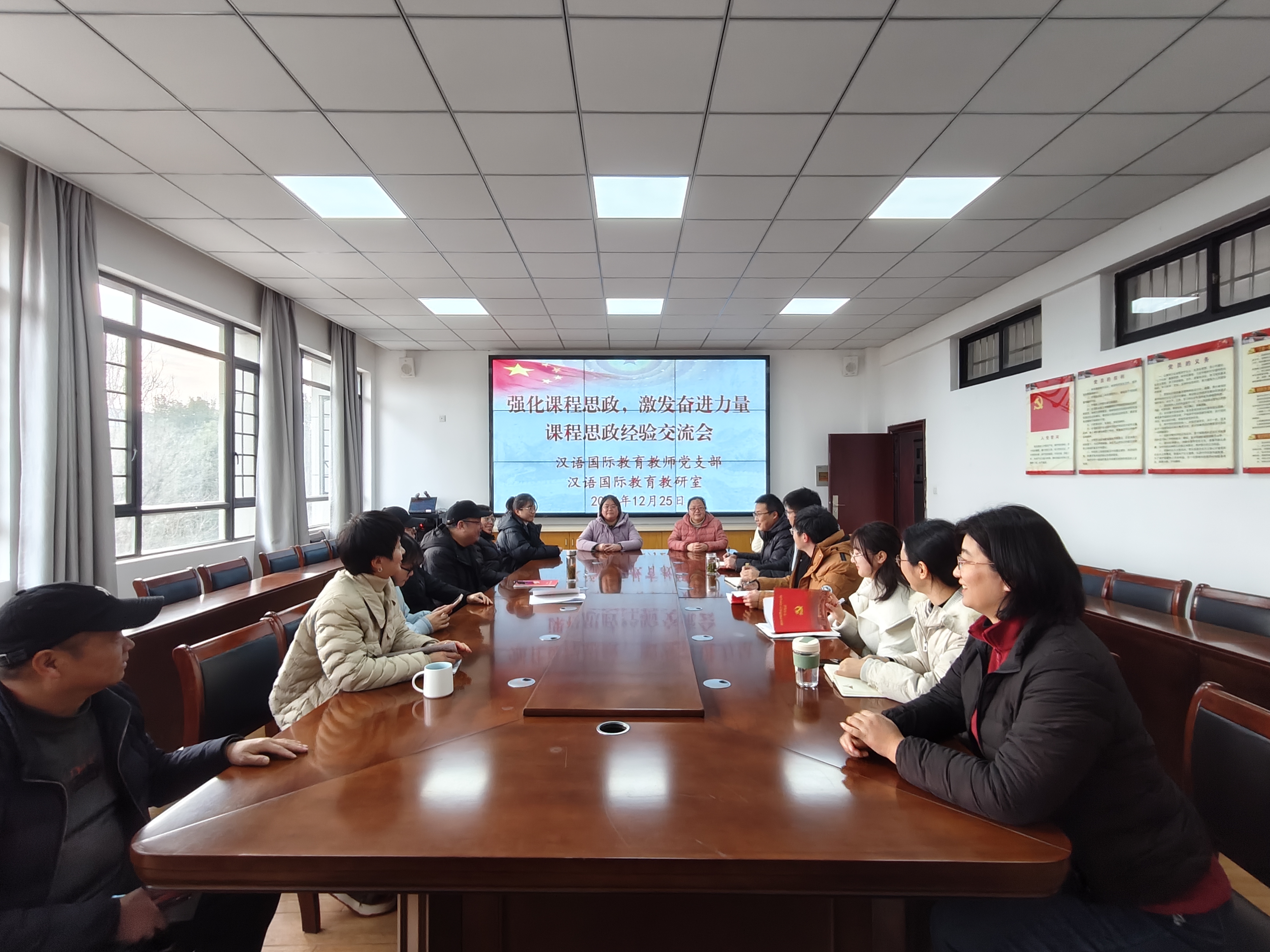 课程思政经验交流会