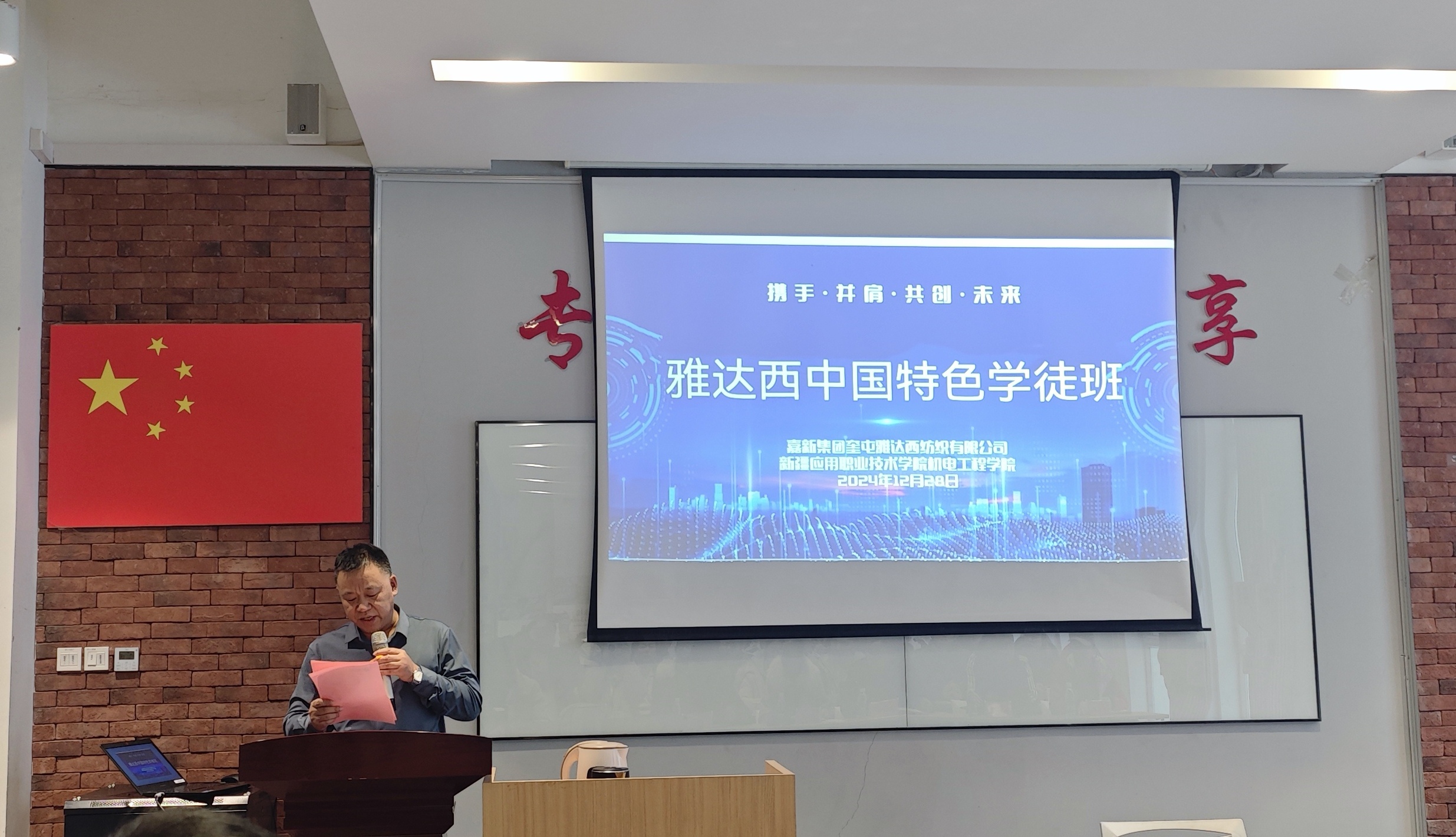 图为企业领导讲话