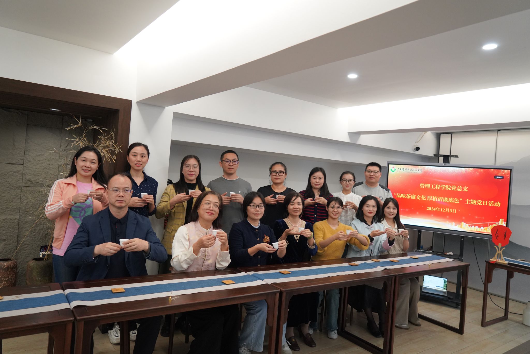 品味茶廉文化 厚植清廉底色——管理工程学院教工党支部开展廉洁文化主题党日活动