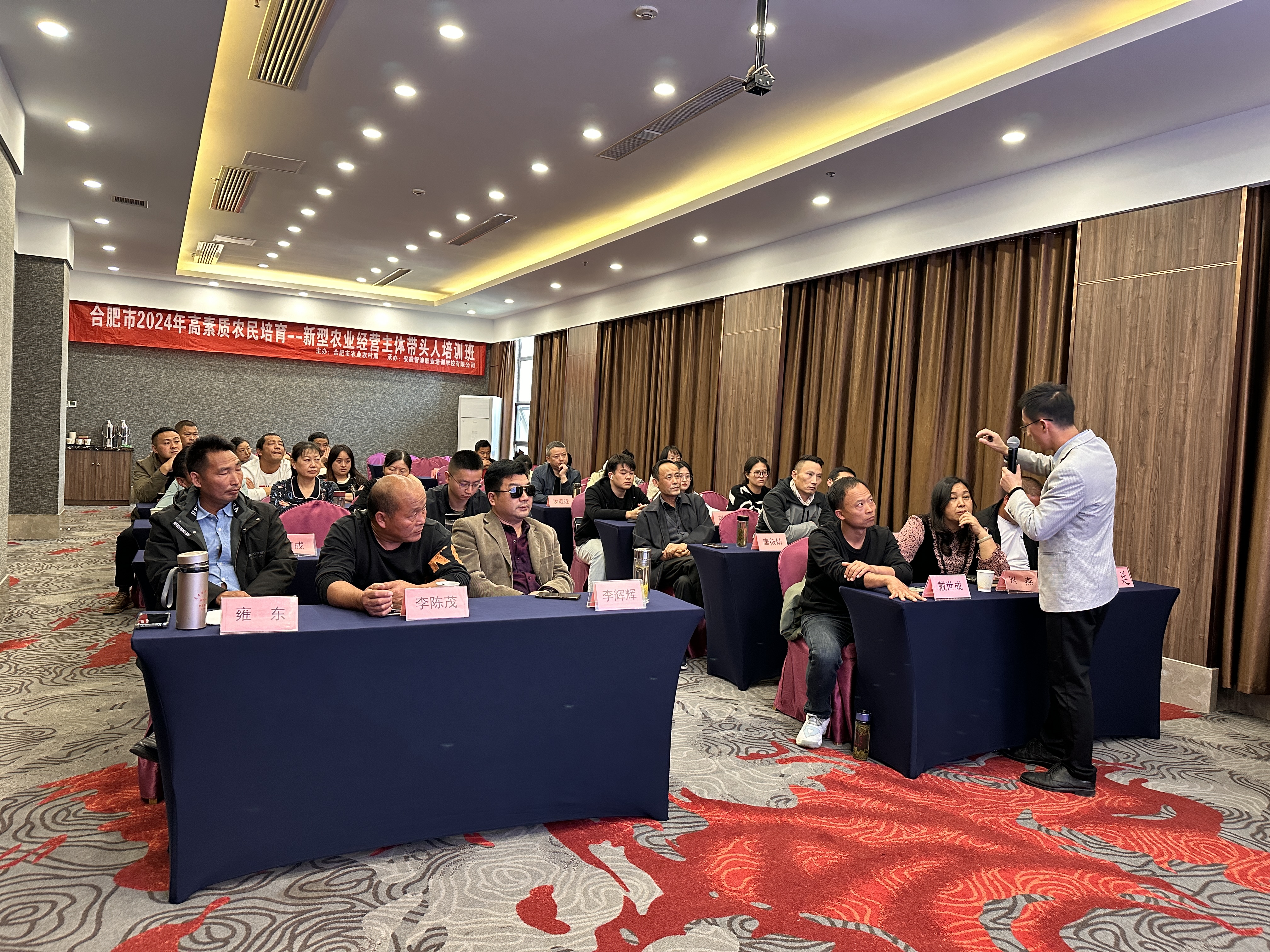 2024年11月农业局培训照片1