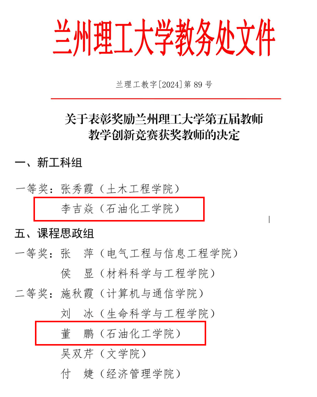 讲课竞赛
