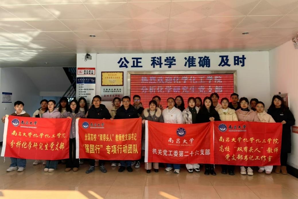 分析化学支部