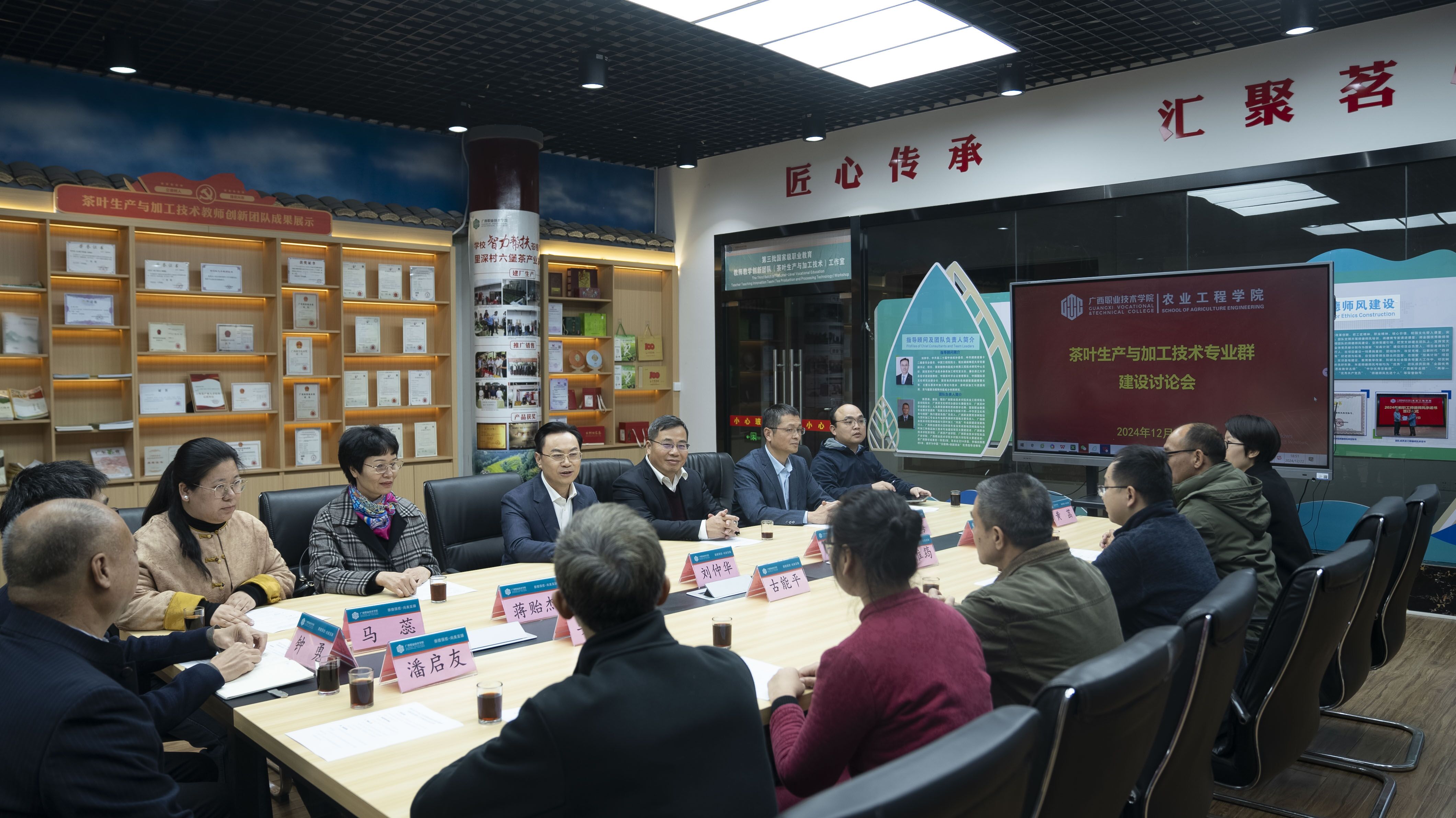 与茶叶生产与加工技术专业国家级职业教育教师创新团队交流座谈 与茶叶生产与加工技术专业国家级职业教育教师创新团队交流座谈