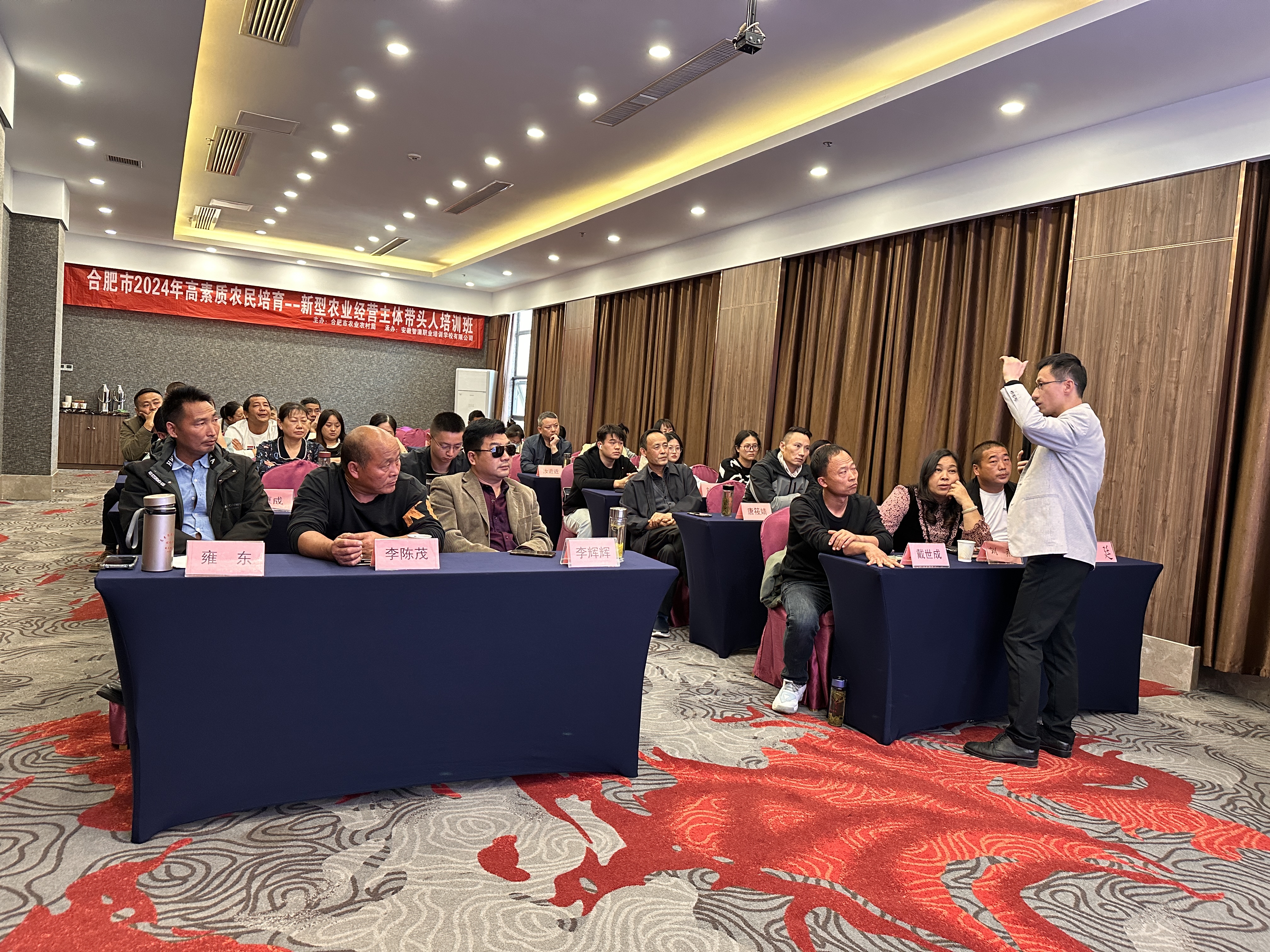 2024年11月农业局培训照片5