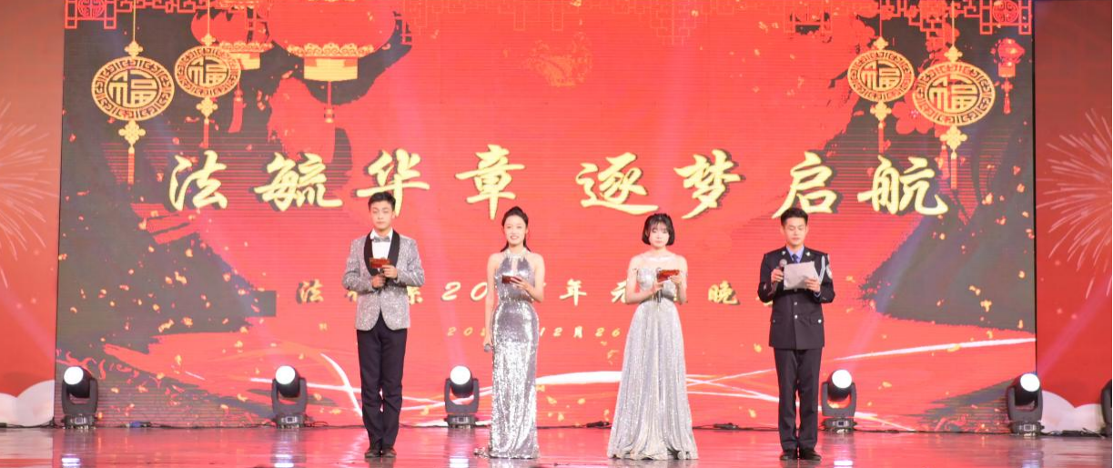 元旦晚会现场