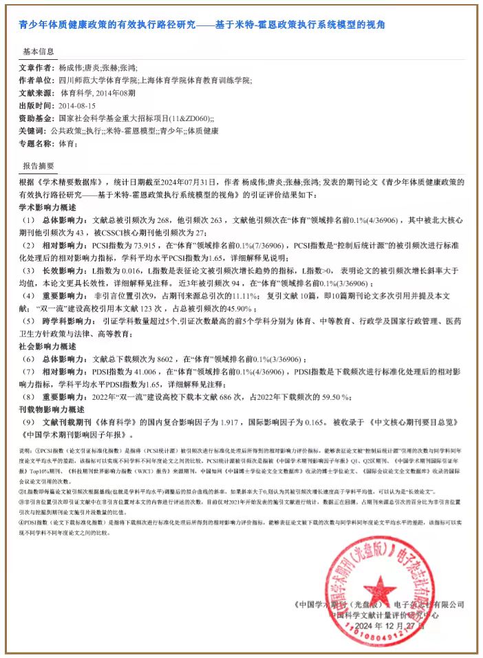 微信图片_20250104233612