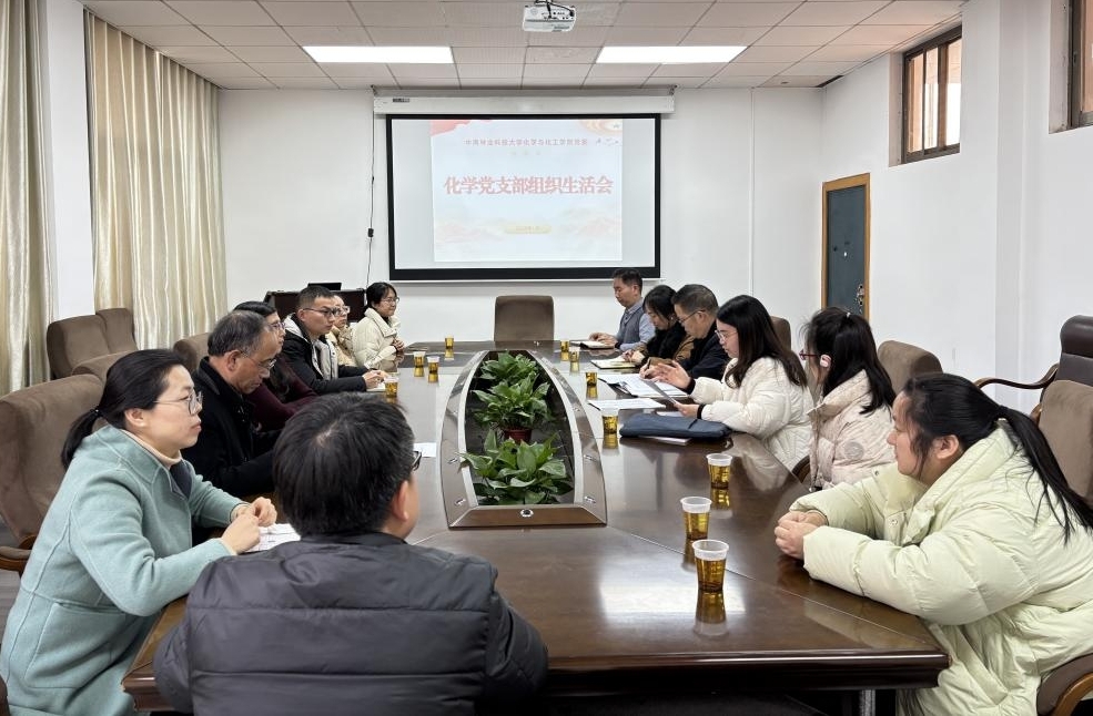 0102组织生活会-1