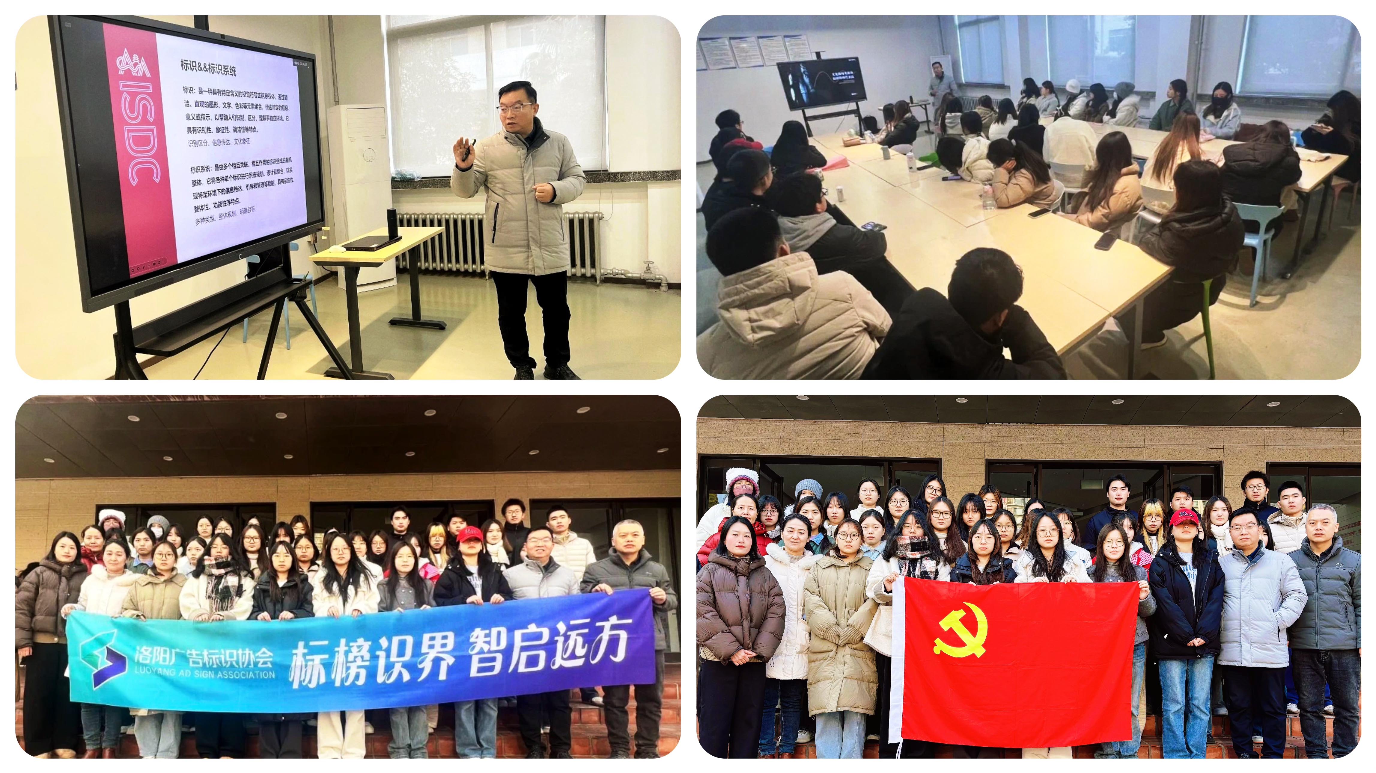 洛阳广告标识协会-1
