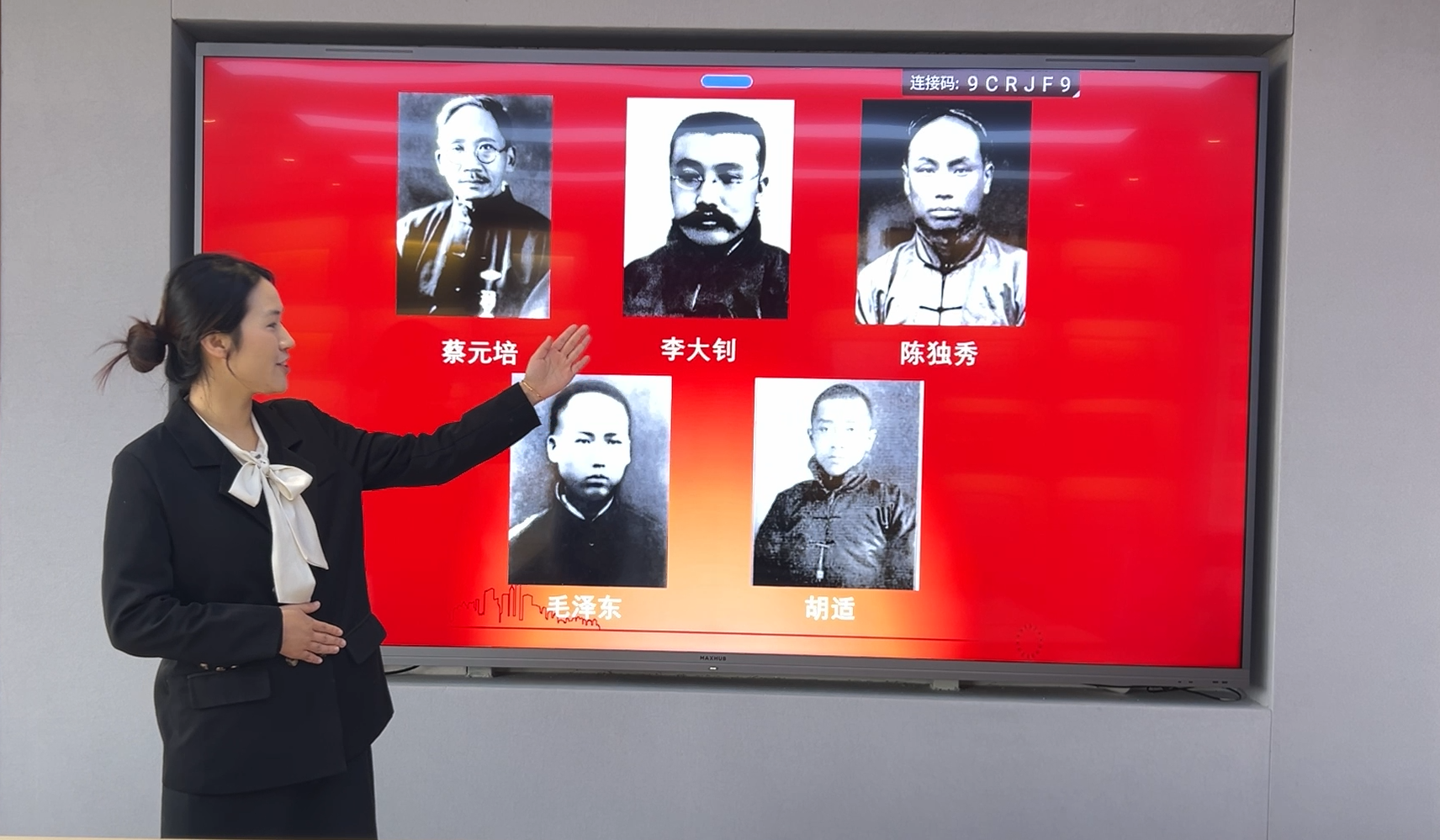 革命人物 严
