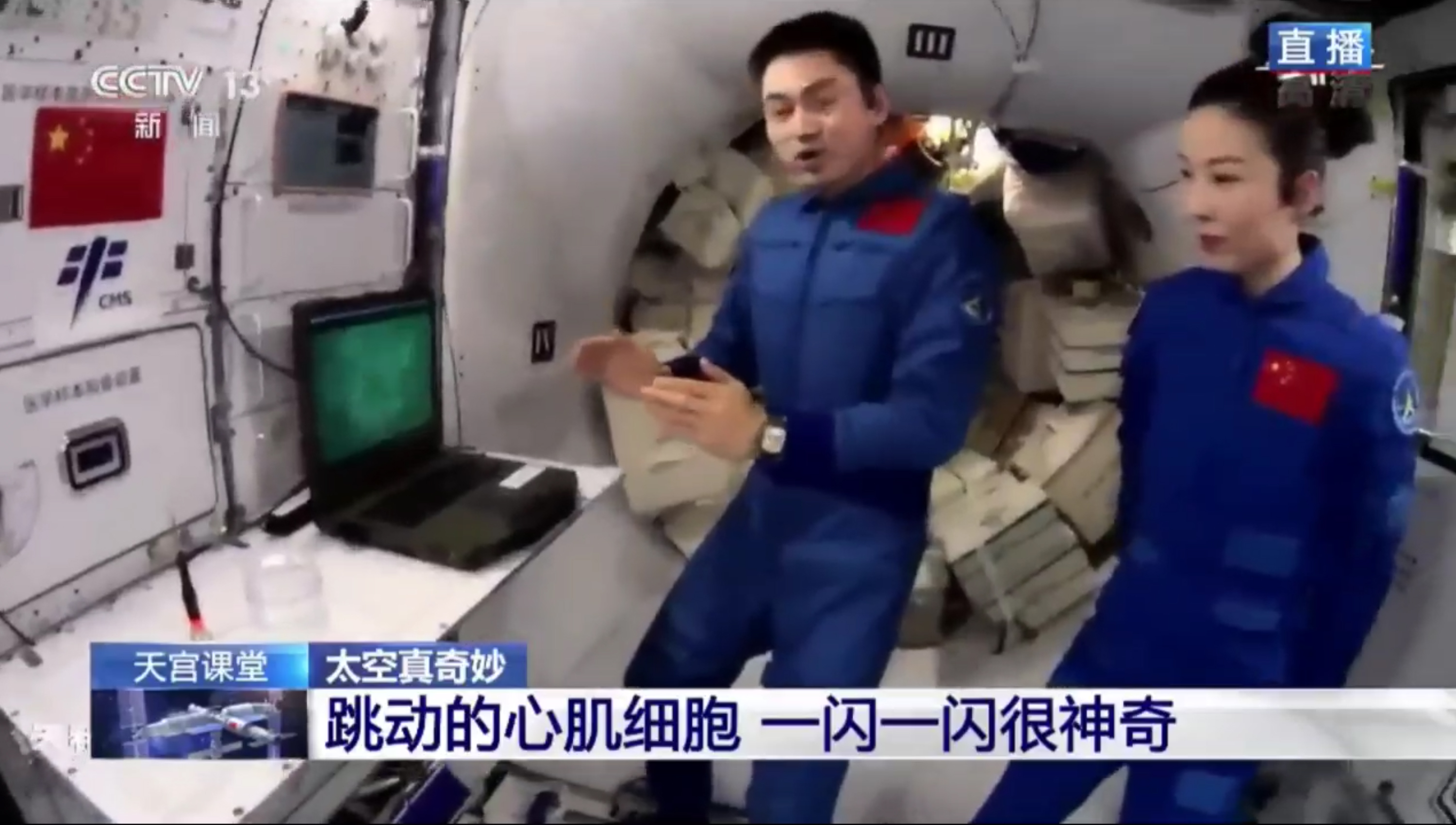 2-天宫课堂-1 2-天宫课堂-1