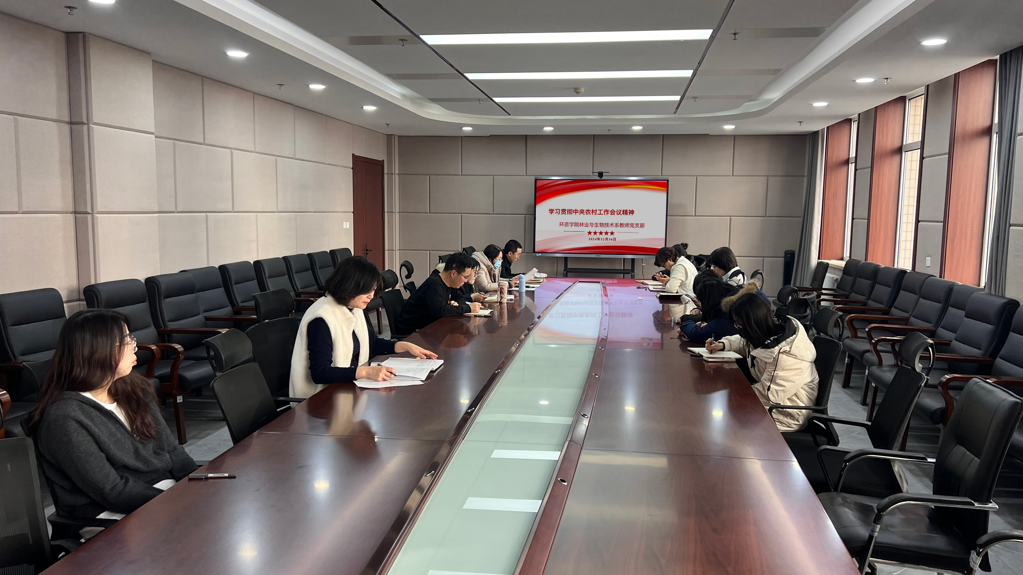 学习贯彻中央农村工作会议精神