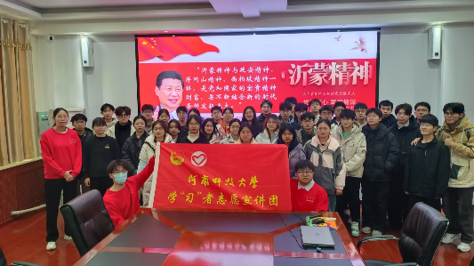 河科大校园掀起“沂蒙精神”传承热