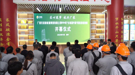技能竞赛开幕式
