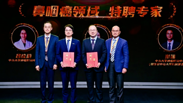 中山大学附属第五医院肿瘤中心教职工党支部游瑞、刘友平医生获聘 “人民好医生·金山茶花计划”特聘专家