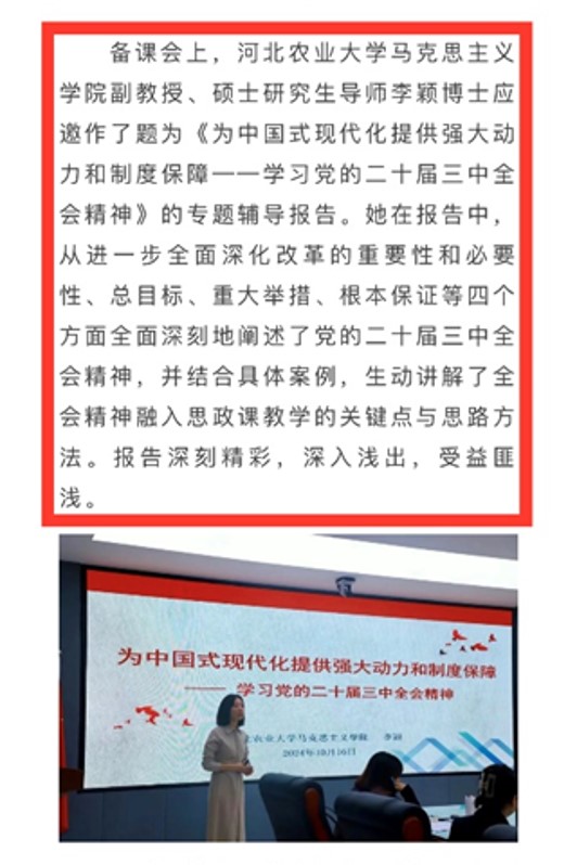 支部成员进行系列理论宣讲活动3