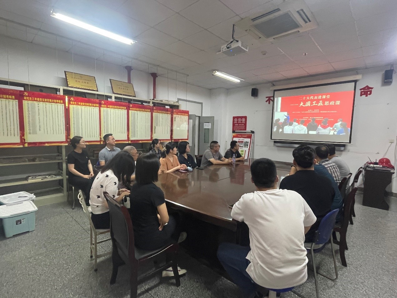 20240904微党课学习-2 20240904微党课学习-2