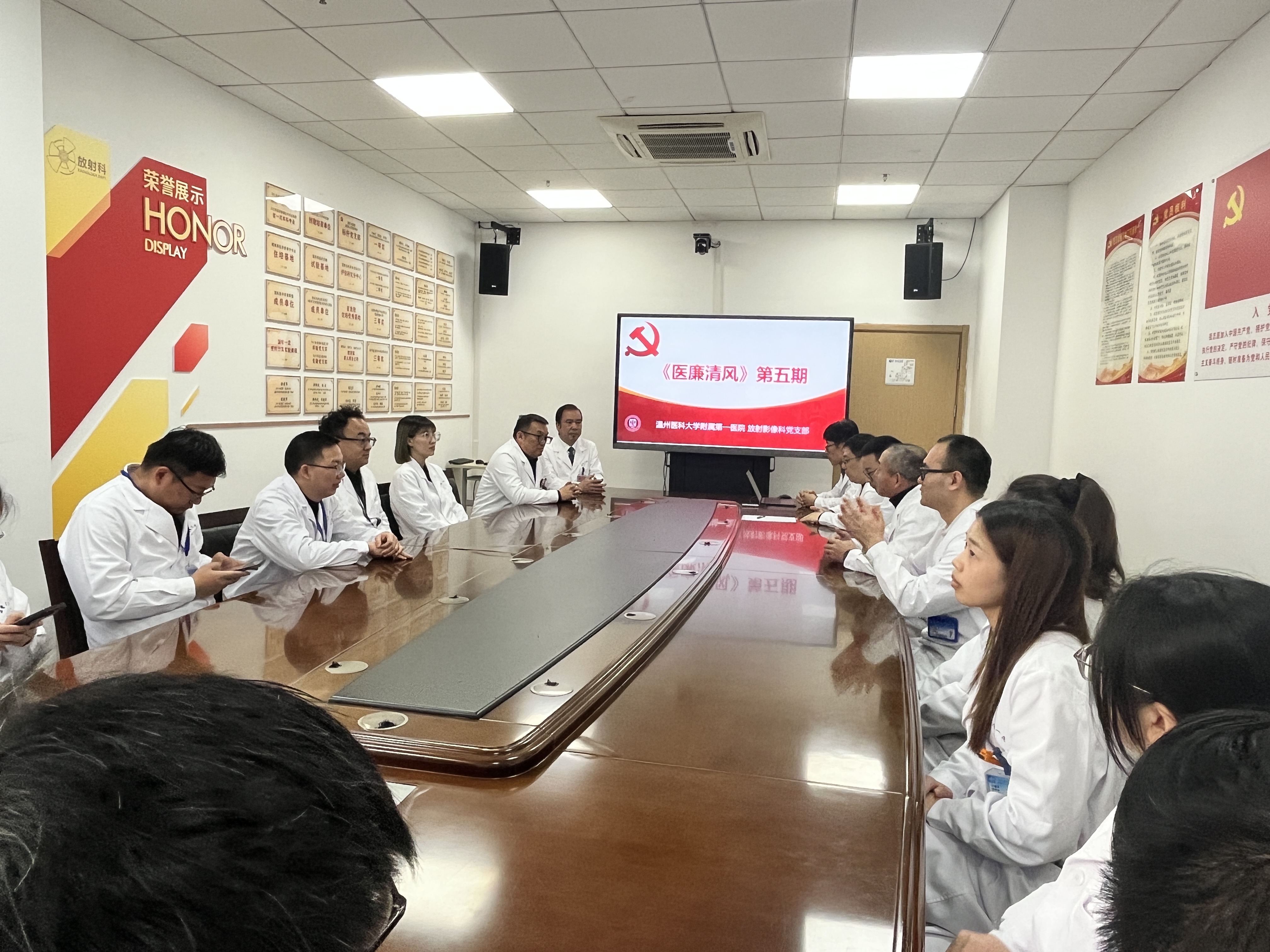 医廉清风 5 