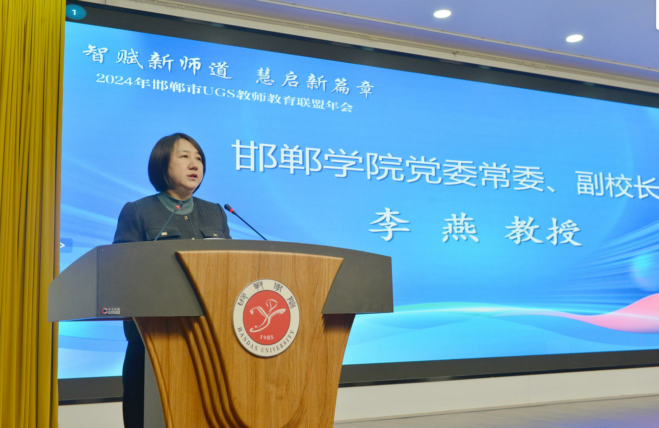 李燕
