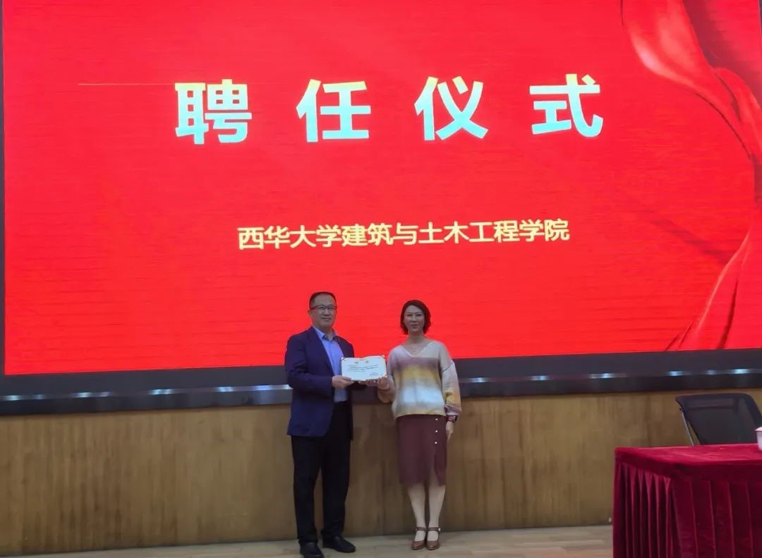图1 受聘现场