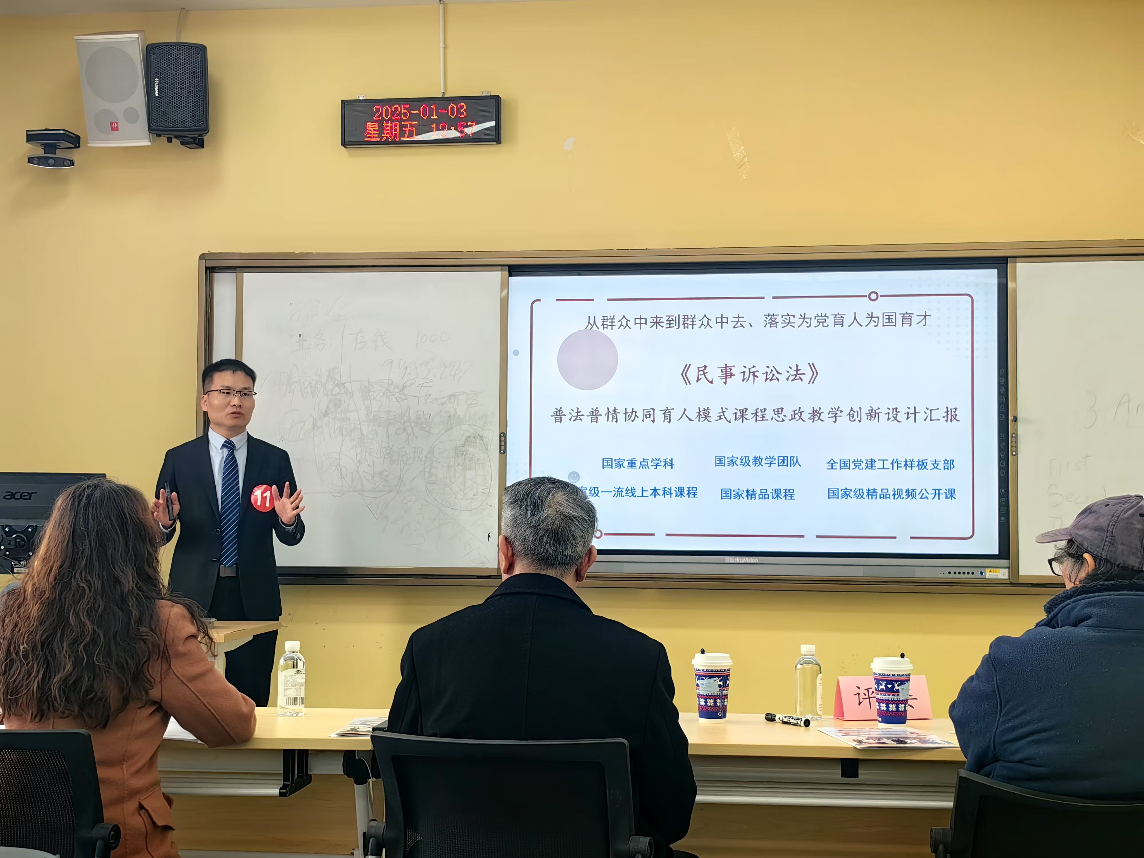 教学比赛