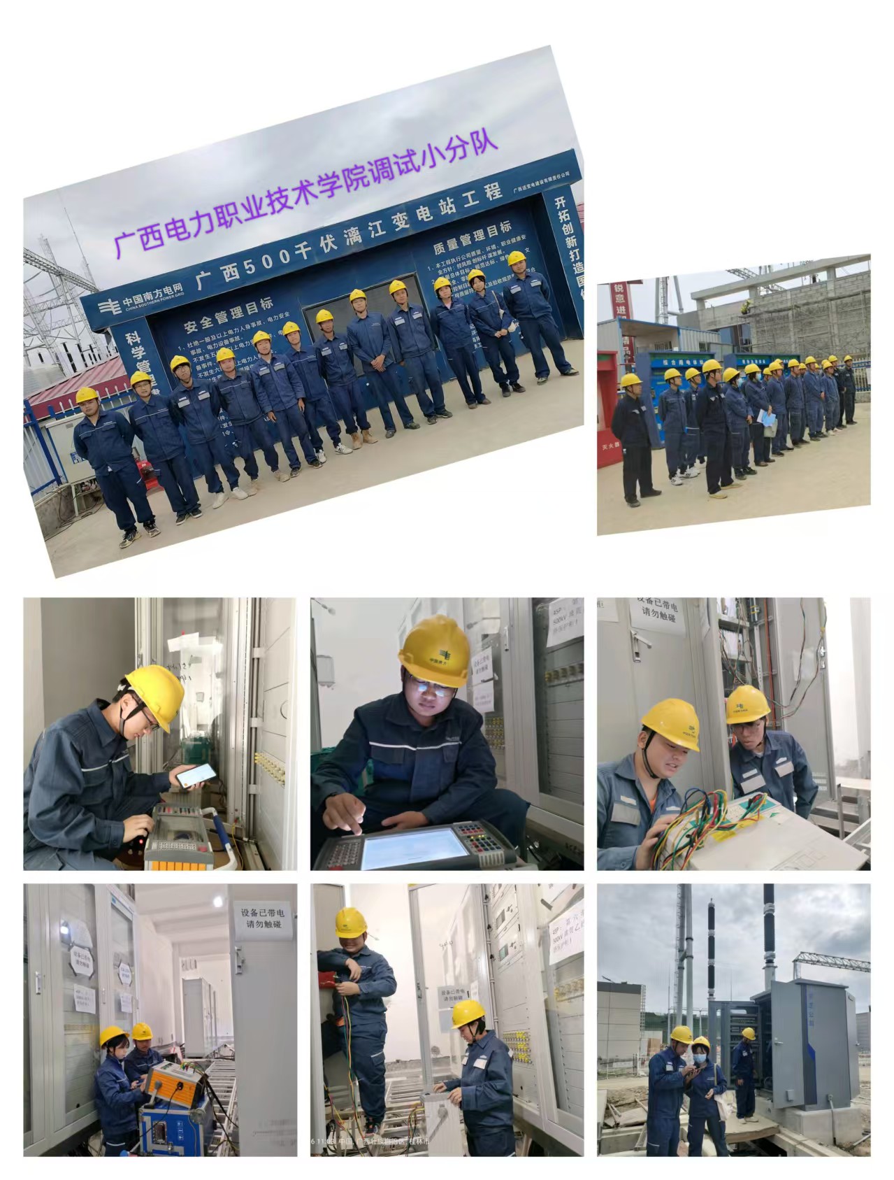 现场工作图一