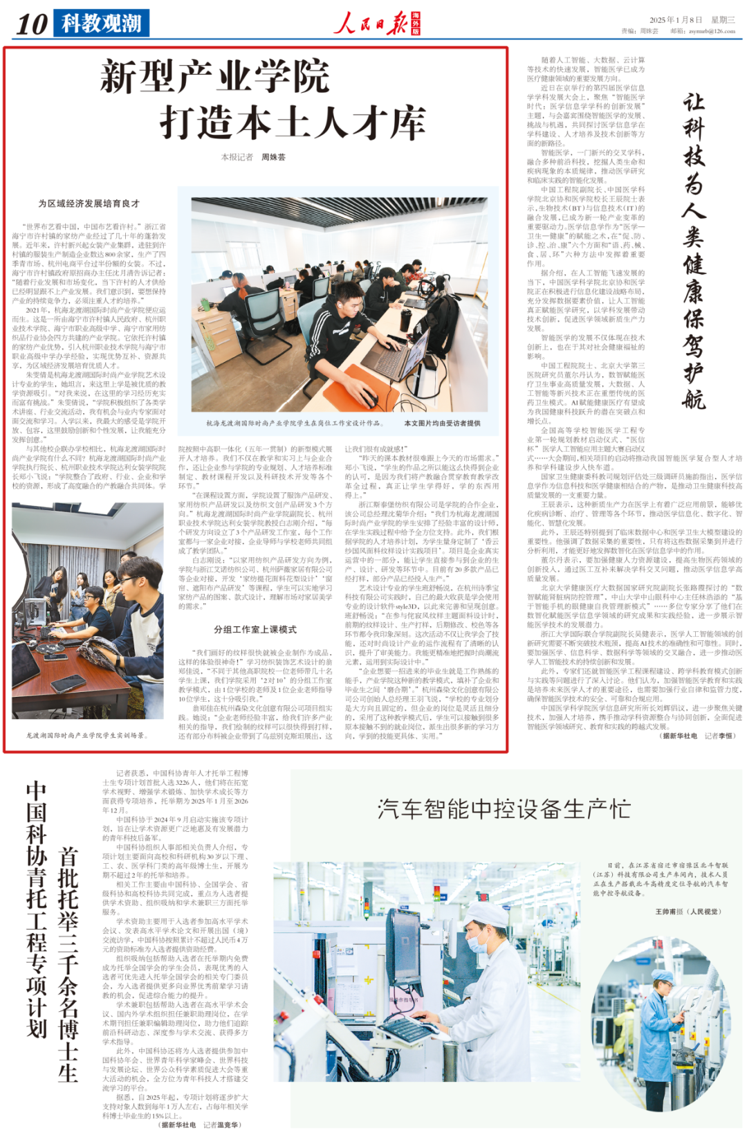 微信图片_20250115160435