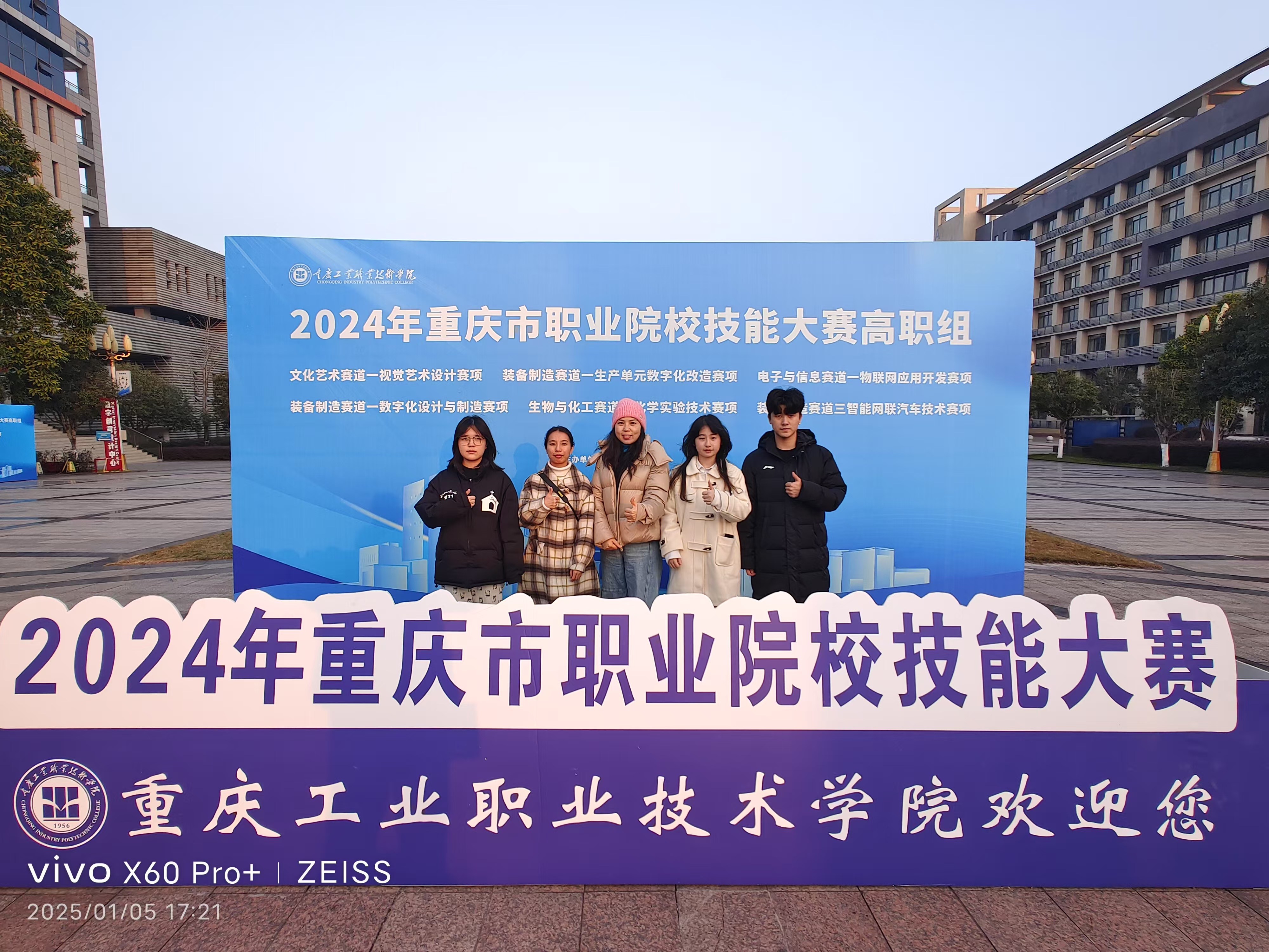 微信图片_20250117142234