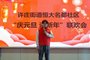 2_恒大名都庆元旦新闻稿(1)365