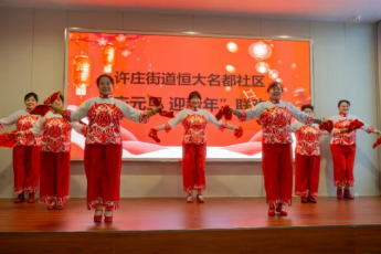 2_恒大名都庆元旦新闻稿(1)361