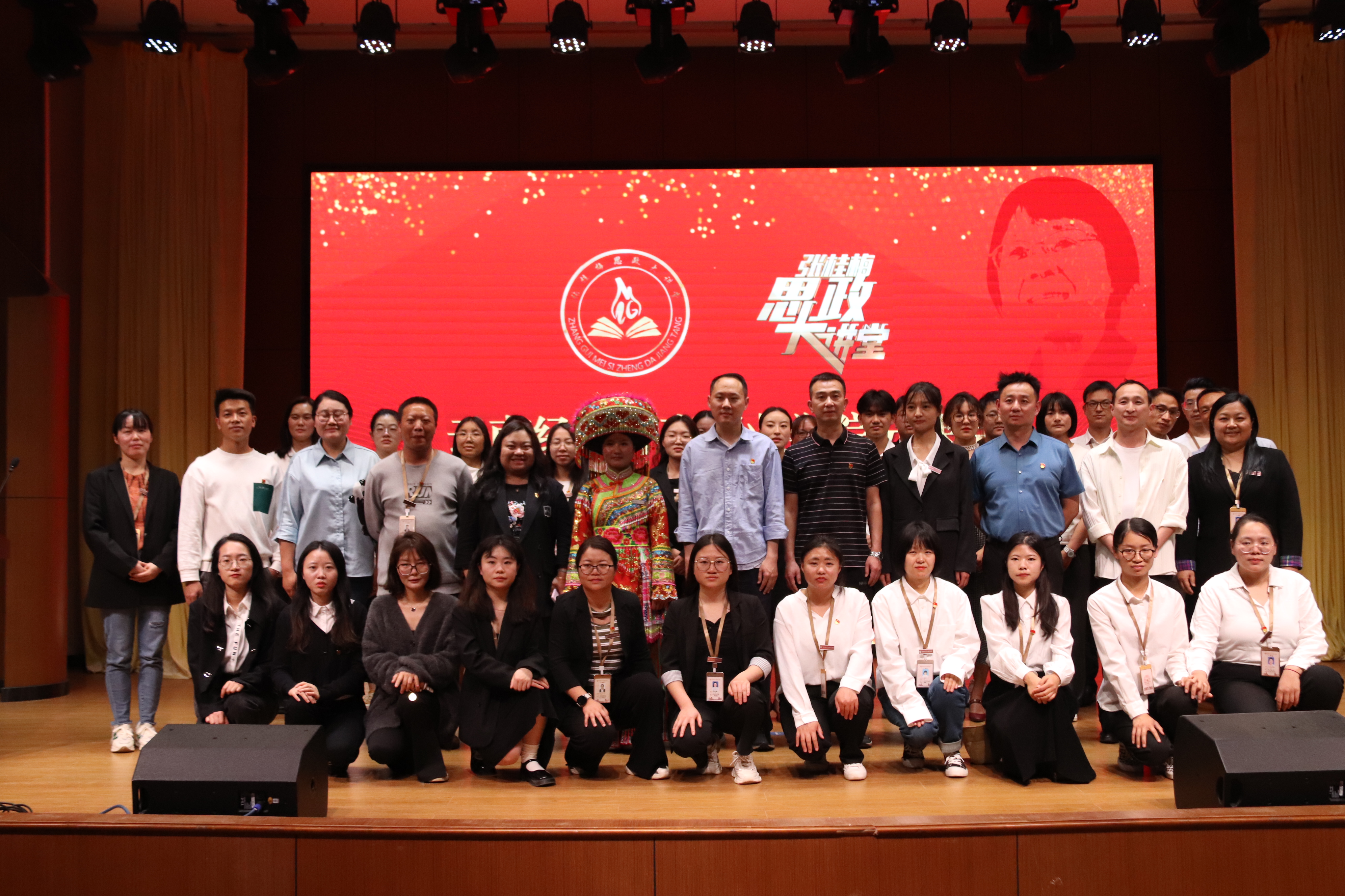 图5 张桂梅思政大讲堂经外分课堂第一讲合影