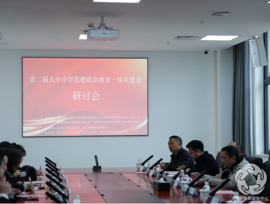 12.研讨会现场