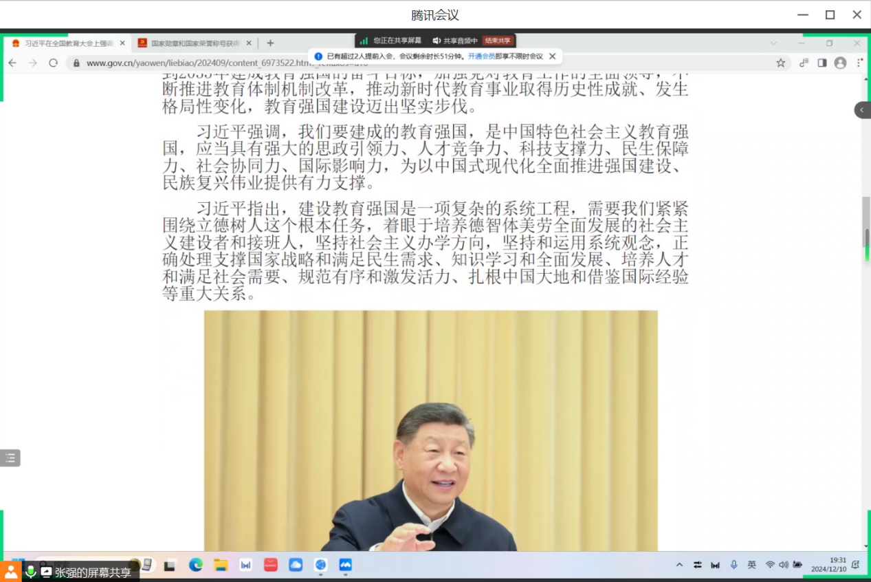 12.10 学习先进事迹