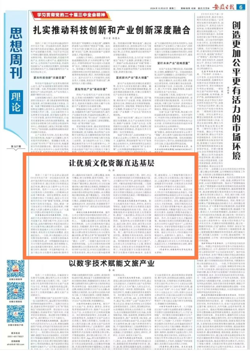 QQ20250119-112622