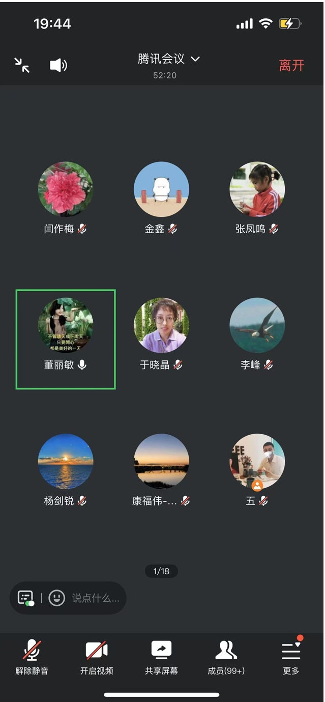 线上培训图片
