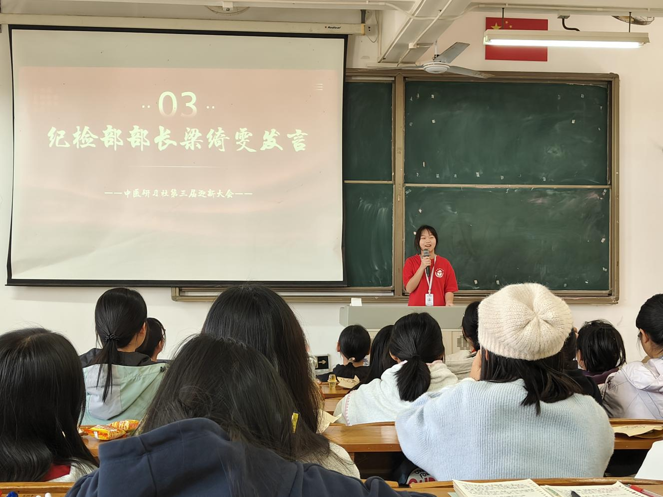 纪检