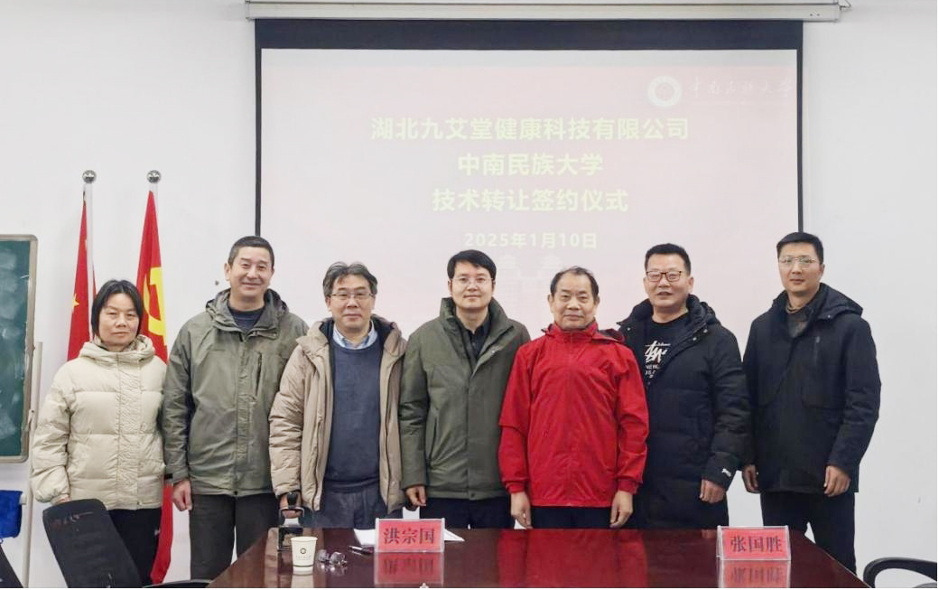 蕲艾专利转化